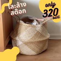 ราคา [พร้อมส่ง] ตระกร้าหวายสาน ใส่ของ ใส่ต้นไม้ มี 3 ลายให้เลือก ตระกร้าหวาย หวาย ตระกร้าใส่ต้นไม้ ตระกร้าเก็บของ (5442783829)