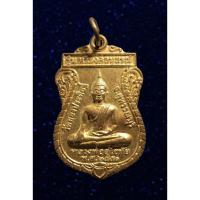 ราคา เหรียญหลวงพ่อสุโขทัยหลังหลวงพ่ออำนวย(พระครูสุวรรณ อโนมคุณ) รุ่นทวีมงคลนุสรณ์ วัดทองประดิษฐ์ จ.สุพรรณบุรี ปี2551 (21841906131)