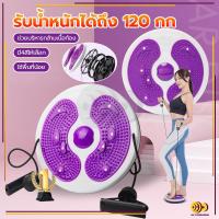 ราคา จานหมุนเอว จานทวิตส์พร้อมเชือก จานทวิส อุปกรณ์ออกกำลังกาย ลดไขมันต้นขา ลดเอว ออกกําลังกายลดหน้าท้อง จานทวิส (52862646599)