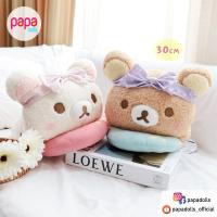 ราคา ตุ๊กตาริลัคคุมะ 30cm คุมะ Rilakkuma Pajama Party ริลัคคุมะ ตุ๊กตาหมี มือ1 ของแท้ นำเข้าจากญี่ปุ่น หมีริลัคคุมะ Papadolls (10508828410)