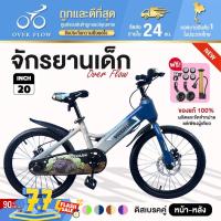 ราคา จักรยานเสือภูเขา จักรยาน จักรยานเด็ก18นิ้ว Bike จักรยานใหญ่ 20นิ้ว ดิสเบรคคู่ หน้า-หลัง รถจักรยานเด็ก14นิ้ว (26777578471)