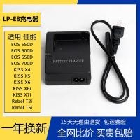 ราคา LP-E8 Charger เหมาะสําหรับ LPE8 แบตเตอรี่ Canon EOS 550D 600D 650D 700D SLR กล้อง (47010553877)