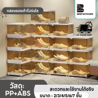 ราคา กล่องเก็บรองเท้า กล่องรองเท้าใส ชุดกล่องรองเท้า กล่องเก็บของ การจัดระเบียบบ้าน กล่องรองเท้า (27001915700)