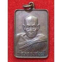 ราคา หลวงพ่อสงฆ์รุ่นทูลเกล้าปี2521วัดเจ้าฟ้าศาลาลอย (21347488889)