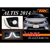ราคา ALTIS 2014 20105 2016 2017 DRL ไฟเดย์ไลท์ (1329138470)