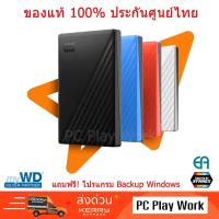 ราคา WD My Passport Slim External Harddisk ฮาร์ดดิสก์พกพา 4 TB / 2 TB / 1 TB (1595529072)
