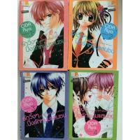 ราคา 4เล่มจบ 49 บาท‼️การ์ตูนชุด2เล่มจบ มือสองสภาพ90% (4966139698)
