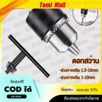 ราคา หัวเจาะสำหรับเครื่องบดหิน 4 นิ้ว,หัวจับสว่าน,หัวจับสว่านไฟฟ้า,หัวจับสว่านขนาด 1/4 3/8 1/2 (24929642932)