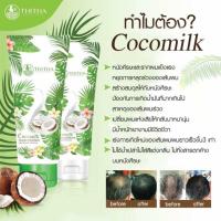 ราคา Cocomilk แชมพูมะพร้าว (8407414099)