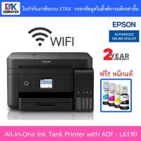 ราคา Epson Printer ปริ้นเตอร์ Wi-Fi Duplex All-in-One Ink Tank Printer with ADF รุ่น L6190 (5893768908)