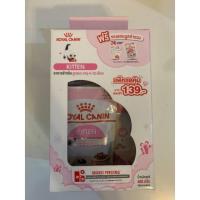 ราคา Box Set Kitten Royal Canin 400g +อาหารเปียก 1ซอง (7194185608)