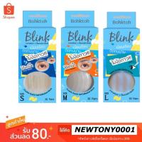 ราคา Bohktoh BLINK ตาข่ายติดตา 2 ชั้น แบบมีกาวในตัว ครบ 3 ไซร้ (4101983595)