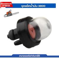 ราคา ยางกดน้ำมัน ยางแย๊ก ปุ่มใส เลื่อยยนต์ รุ่น 3800 ลูกยางกดน้ำมัน ยางกดน้ำมัน3800 อะไหล่3800 เลื่อยยนต์ (41058581487)