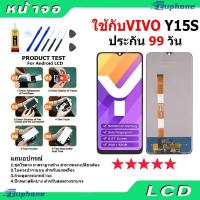 ราคา หน้าจอ LCD Display จอ + ทัช ใช้กับ vivoY15S งานแท้ อะไหล่มือถือ จอพร้อมทัชสกรีน Y15S/Y12A แถมไขควง (42173526774)