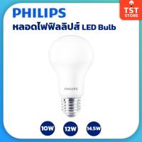 ราคา PHILIPS หลอดไฟ LED Bulb รุ่น MyCare 10W, 12W และกล่องม่วง Led Bulb 14.5W E27 (23743102895)