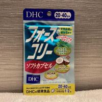 ราคา [แท้⚡️พร้อมส่ง] DHC Forslean + Coconut Oil 20วัน (40เม็ด) (4285808918)