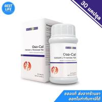 ราคา Naturemate Oso-Cal Calcium L Threonate 750 mg [บรรจุ 30 เม็ด] (51555834990)