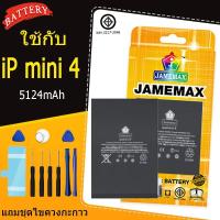 ราคา แบตเตอรี่ สำหรับ IPAD mini 4 (25022893585)