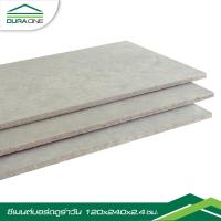 ราคา ดูร่าวัน ซีเมนต์บอร์ด 2.4x120x240 ซม. สีซีเมนต์ รับประกันของเเท้ (41379753947)