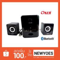 ราคา OKER ลำโพงบลูทูธ Bluetooth+FM+TF+USB Speaker Micro 2.1 650W รุ่นSP-525 เสียบไฟ USB (1274662230)
