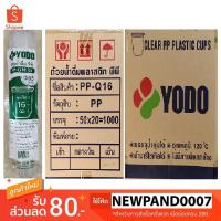 ราคา แก้วพลาสติก PP แคปซูล 16 Oz. เรียบใส (7618594350)