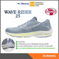 ราคา MIZUNO Running Wave Rider 25 หน้ากว้าง รองเท้าวิ่ง ผู้หญิง มิซูโน่ รุ่นฮิต (29094190193)