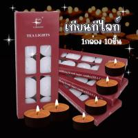 ราคา SINGOOD เทียนถ้วย เทียนทีไลท์ Tea Light เทียนจัดงาน เทียนสปา เทียนไร้ควัน (42815285836)
