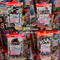 ราคา ใส่ พรบ ที่ใส่ พรบ. ลายซิ่ง มีหลายลายให้เลือก มีจุ๊บแปะ 4 จุด จุ๊บ พรบ. (24362752854)