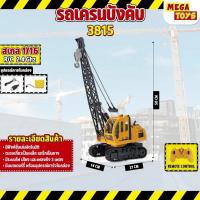 ราคา รถเครนบังคับ Ao Hai 3815 รถเครน 1:16 12CH บังคับวิทยุ 2.4GHz (53912304896)