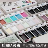 ราคา โมยุนทัง เม็ดสีสีน้ําจีนโบราณ ชุดสีสําหรับวาดภาพพู่กันจีนและจิตรกรรมศิลปะ 260611 (45262049817)