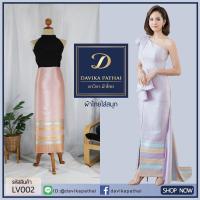 ราคา LV002:ผ้าไหมล้านนา #ผ้าไทยสีหวาน #ผ้าทอ #ผ้าถุง #ผ้าซิ่น #ผ้าผืน (12458859026)