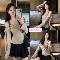ราคา Miss Kitty เสื้อไหมพรมแขนยาวเปิดไหล่ สีกากี เปิดไหล่ ผ้าใส่สบาย สไตล์เกาหลีa (55900982927)
