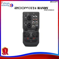 ราคา ZOOM U24 Handy Audio Interface ออดิโอ อินเตอร์เฟส ประกันศูนย์ 1 ปี (25357355395)