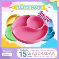 ราคา Tasty Mate จานซิลิโคนก้นดูด **สีชมพู** (1485261231)