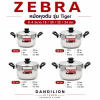 ราคา หม้อหุงต้ม รุ่นTiger ตราหัวม้าลาย มี4ขนาดให้เลือก 18/20/22/24 ซม ***ขายแยกเป็นใบๆ** หม้อสองหู (29577676349)
