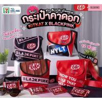 ราคา พร้อมส่ง !!! กระเป๋าคาดอก KitKat X BlackPink (14993781502)