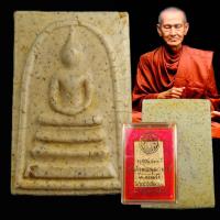 ราคา พระสมเด็จวัดระฆัง รุ่น 122 ปี พ.ศ.2537 พิมพ์นิยมแตกลายงา (48861811882)