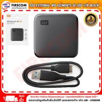 ราคา เอสเอสดี SSD External WD Elements SE SSD 1Tb Black (WDBAYN0010BBK-WESN) สามารถออกใบกำกับภาษีได้ (28200751954)
