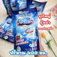 ราคา น้ำยาซักผ้า เมอร์เฟค สูตรเข้มข้นพิเศษ ถุงเติม ประหยัดกว่า 400 มล. #น้ำยาซักผ้าเมอร์เฟค (24416195454)