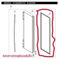 ราคา ขอบยางประตูตู้เย็นฮิตาชิรุ่น R-S600P2TH (22720109526)