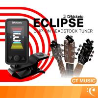 ราคา D'Addario ECLIPSE Clip-on Headstock Tuner เครื่องตั้งสายแบบหนีบ เครื่องตั้งสาย (41458941189)