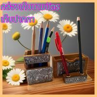 ราคา กล่องไม้สักใส่ของใส่นามบัตรเสียบปากาขนาดกว้าง6cm.ยาว19cmสูง10cm ตลับไม้เก็บของ (27211661850)