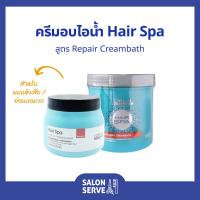 ราคา ครีมอบไอน้ำ บำรุงผม L'oreal Serie Expert Hair Spa Creambath Repair ลอรีอัล แฮร์สปา รีแพร์ ครีมบาธ 490 ml ( L'oreal ) (9926046218)