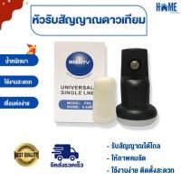 ราคา lnb KU-Band หัวรับสัญญาณดาวเทียม ตัวรับสัญญาณ จานดาวเทียม จานรับสัญญาณ เครื่องรับสัญญาณทีวี รับประกัน1เดือน ราคาถูก (8332100878)