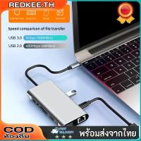 ราคา อะแดปเตอร์ USB-C 5Gbps พร้อม 4K HDMI รองรับ VGA PD RJ45 Ethernet 11-in-1 Docking Station SD/TF Card Reader สําหรับ Pro/Air แล็ปท็อป (41181444497)