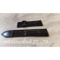 ราคา TM* สายนาฬิกาหนังจระเข้แท้ ขนาด 22-20 มิล 3475 (13042602791)