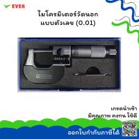 ราคา ไมโครมิเตอร์วัดนอก แบบตัวเลข 0.01mm *พร้อมส่ง* DIGIT OUTSIDE MICROMETERS 0.01mmMT14G (6514520735)