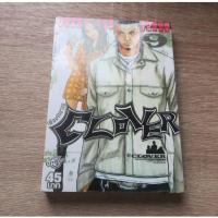 ราคา CLOVER เพื่อนรักขาลุย เล่ม 9 - การ์ตูนมือสอง (41553171101)