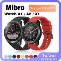ราคา สายนาฬิกาข้อมือซิลิโคน แบบเปลี่ยน สําหรับ Mibro Watch A2 A1 Mibro Watch X1 (24606474242)