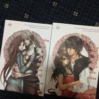 ราคา Love land fighting land (1778713990)